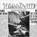 βραδυνή