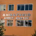 ΔΗΜΟΣ ΦΑΙΣΤΟΥ