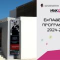 MOYΣEIO NIKOY KAZANTZAKH