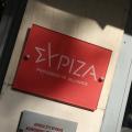 ΣΥΡΙΖΑ