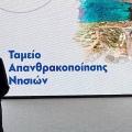 τελετή υπογραφής