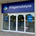 κτηματολογικό γραφείο Ηρακλείου