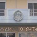 δημαρχειο σητειας