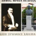 ΣΑΚΚΟΡΑΦΟΣ