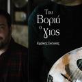 ΕΡΡΙΚΟΣ ΣΚΟΥΛΑΣ