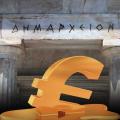 δημαρχειο