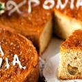 βασιλόπιτα 