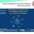 ΕΠΙΔΟΤΟΥΜΕΝΟ ΠΡΟΓΡΑΜΜΑ