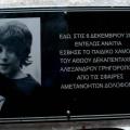αλέξανδρος γρηγορόπουλος