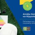 προγραμμα
