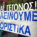 εμπορικά καταστήματα