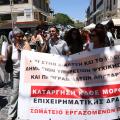 ΕΣΥ διαμαρτυρία