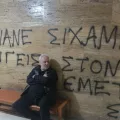 ψαριανος ρουβικωνας