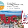 ΠΟΛΥΤΕΧΝΕΙΟ ΚΡΗΤΗΣ