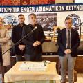 αστυνομια
