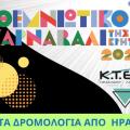 κτελ