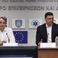Μητσοτάκης