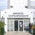 ΔΗΜΟΣ ΧΕΡΣΟΝΗΣΟΥ