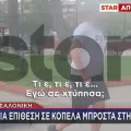 επιθεση θεσσαλονικη