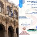 λοτζια