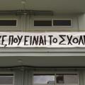 Ακαδημία