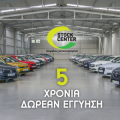 STOCK CENTER ΒΕΛΜΑΡ
