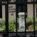 νομικη σχολη