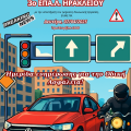 3ο ΕΠΑΛ