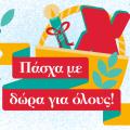Σούπερ Μάρκετ Χαλκιαδάκης