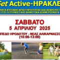 Get Active-Ηράκλειο