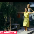 ΦΙΝΟΣ ΦΙΛΜ ΓΙΑ ΠΑΣΧΑ
