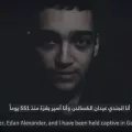 χαμας ομηρος