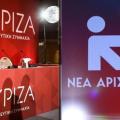 ΣΥΡΙΖΑ Νέα Αριστερά