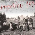 θρακη
