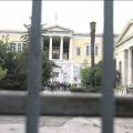 Νομική Σχολή 