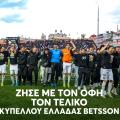 οφη betsson