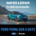 ford-puma-gen-
