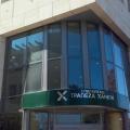 τράπεζα Χανίων