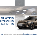 Βελμάρ drive+