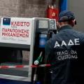 Κύκλωμα σε πρατήρια καυσίμων
