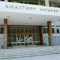 δικαστηρια λαρισας