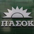 πασοκ