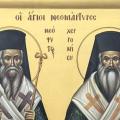 νεομάρτυρες