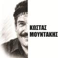 Μουντάκης