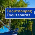 Τσούτσουρας