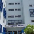 αστυνομική διεύθυνση χανίων