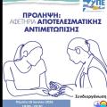ΔΩΡΕΑΝ ΕΞΕΤΑΣΕΙΣ