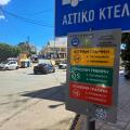 ΚΤΕΛ