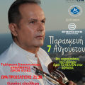 ΛΕΚΑΚΗΣ ΑΦΡΑΘΙΑ