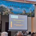 ΑΡΧΑΙΑ ΛΥΚΤΟΣ ΠΑΡΟΥΣΙΑΣΗ